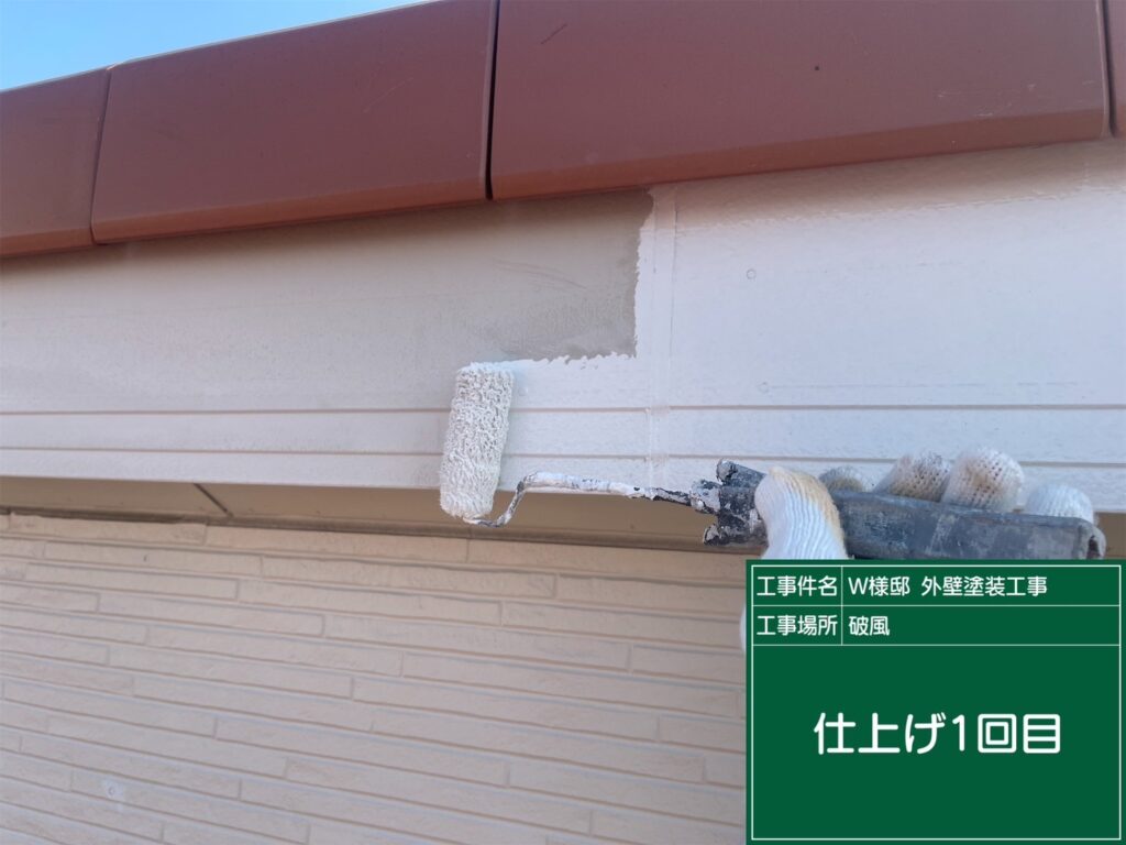 仕上げ1回目です。